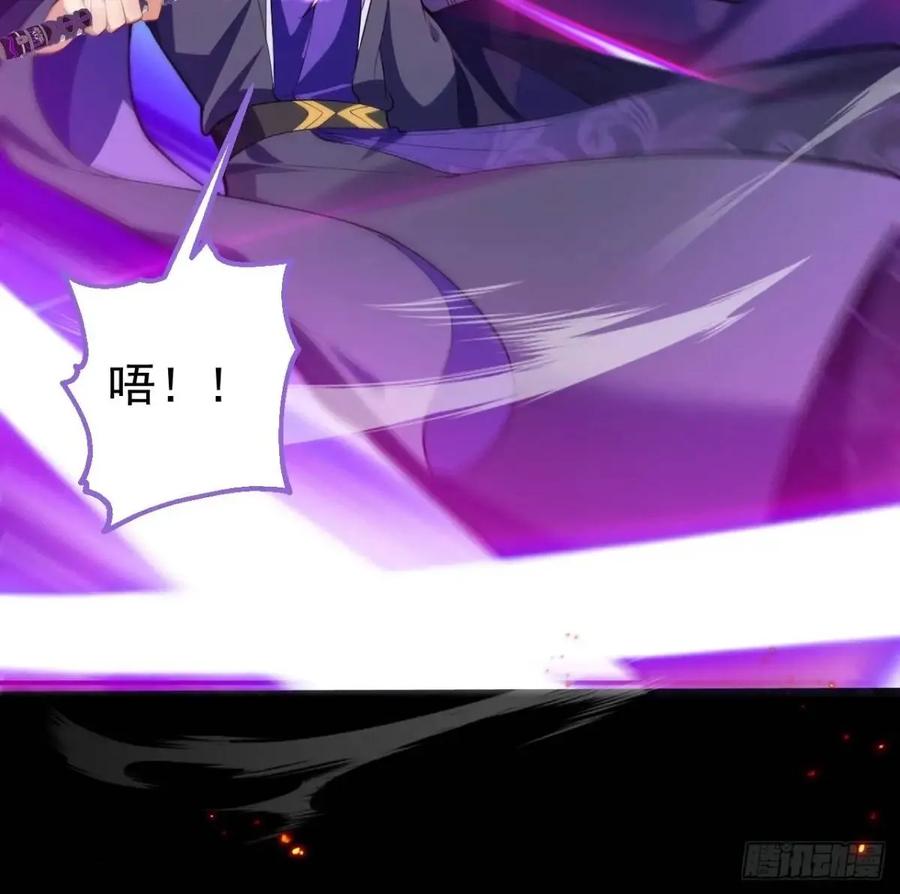 我！天命反派摆成了正道老祖 - 50-赶尽杀绝! - 第12张图