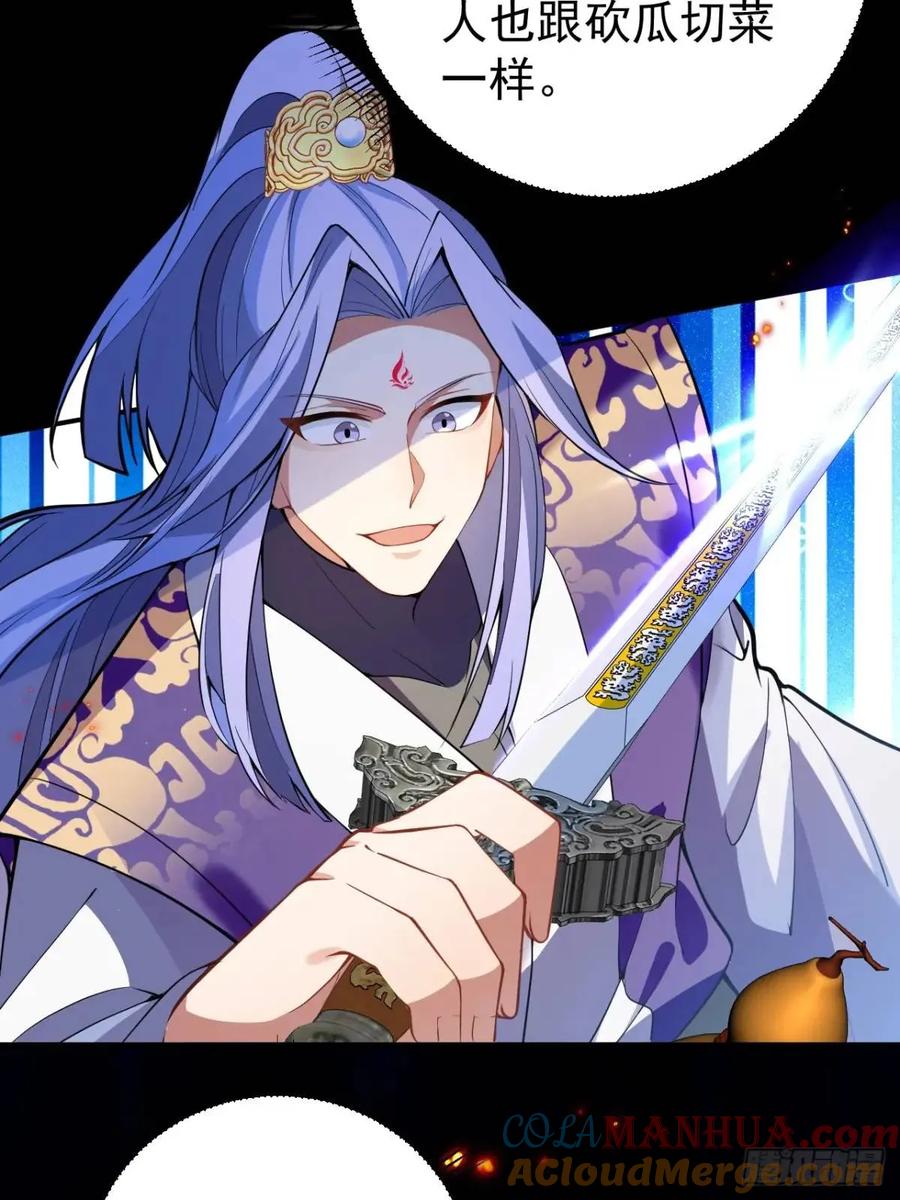 我！天命反派摆成了正道老祖 - 50-赶尽杀绝! - 第7张图