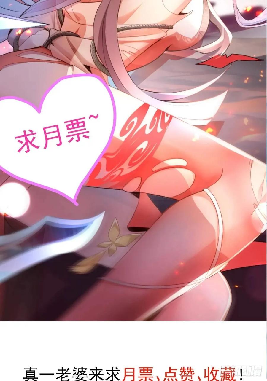 我！天命反派摆成了正道老祖 - 51-温泉艳遇！ - 第57张图