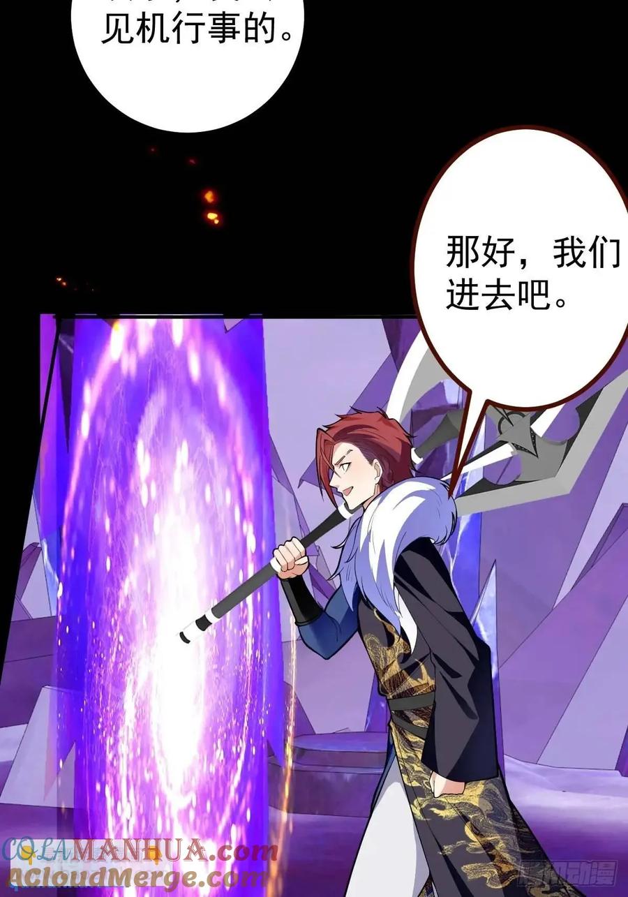 我！天命反派摆成了正道老祖 - 51-温泉艳遇！ - 第55张图