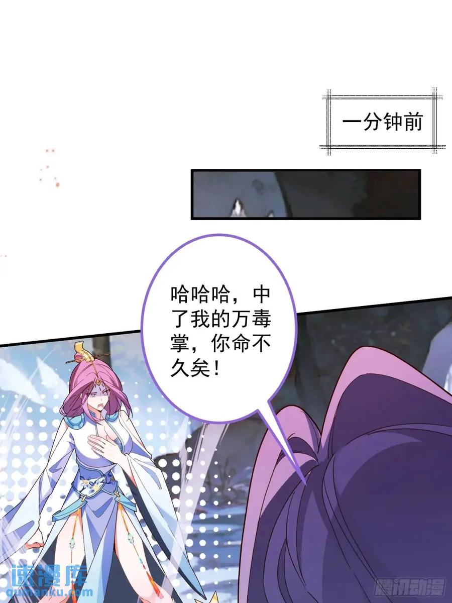 我！天命反派摆成了正道老祖 - 51-温泉艳遇！ - 第3张图