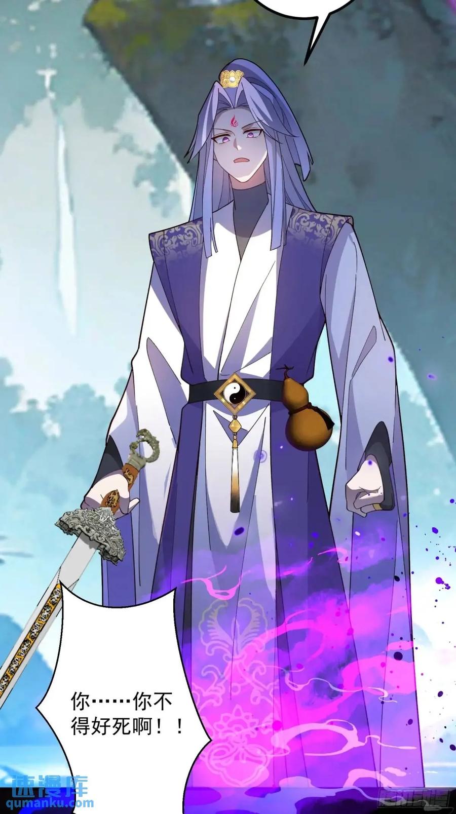 我！天命反派摆成了正道老祖 - 51-温泉艳遇！ - 第14张图