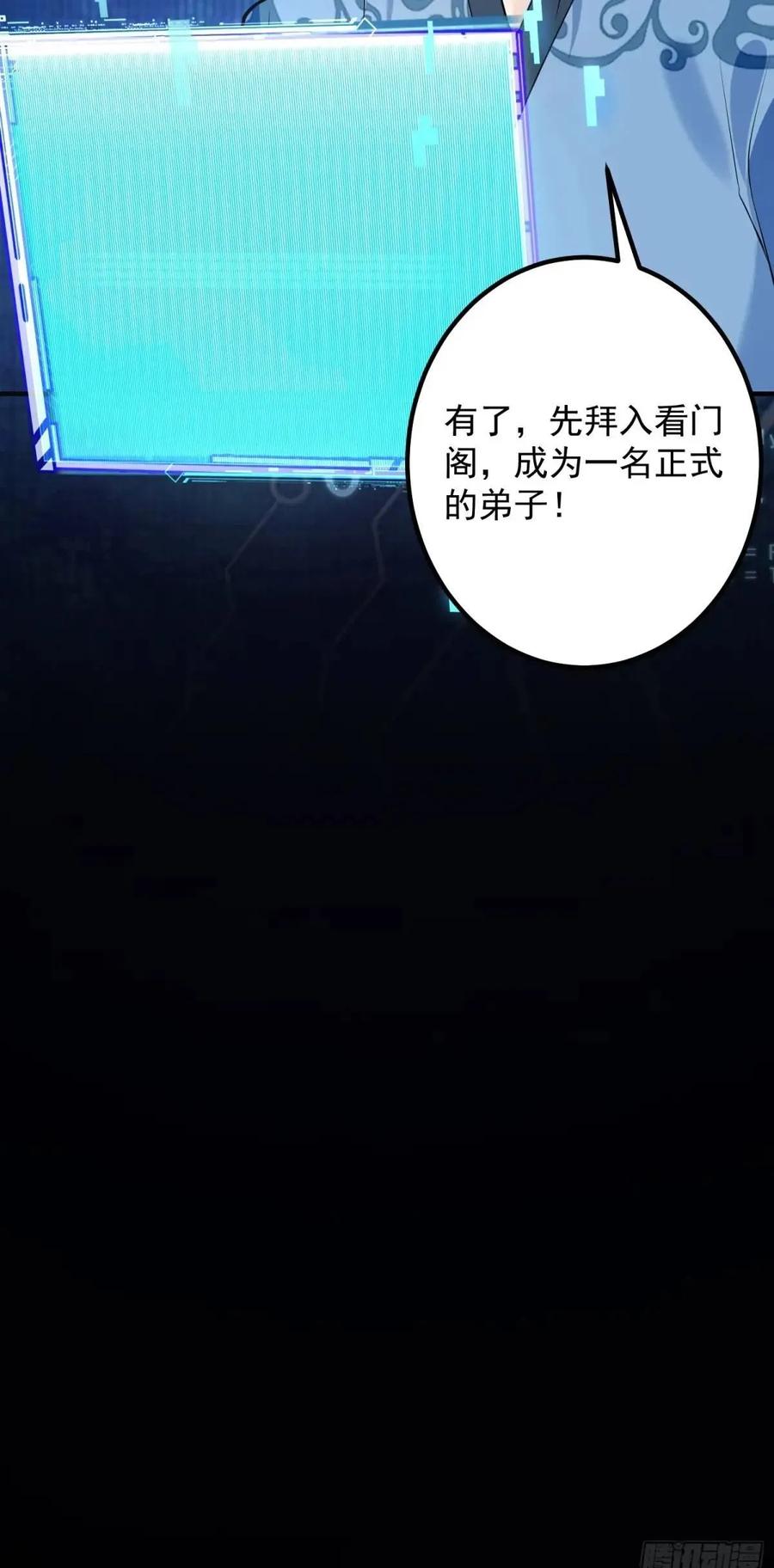 我！天命反派摆成了正道老祖 - 51-温泉艳遇！ - 第50张图