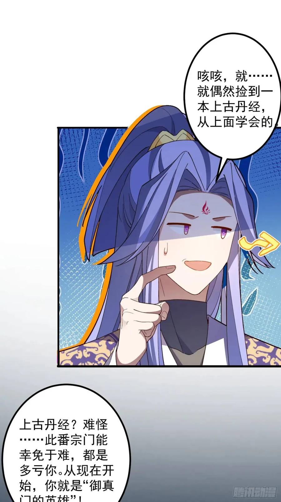 我！天命反派摆成了正道老祖 - 51-温泉艳遇！ - 第21张图