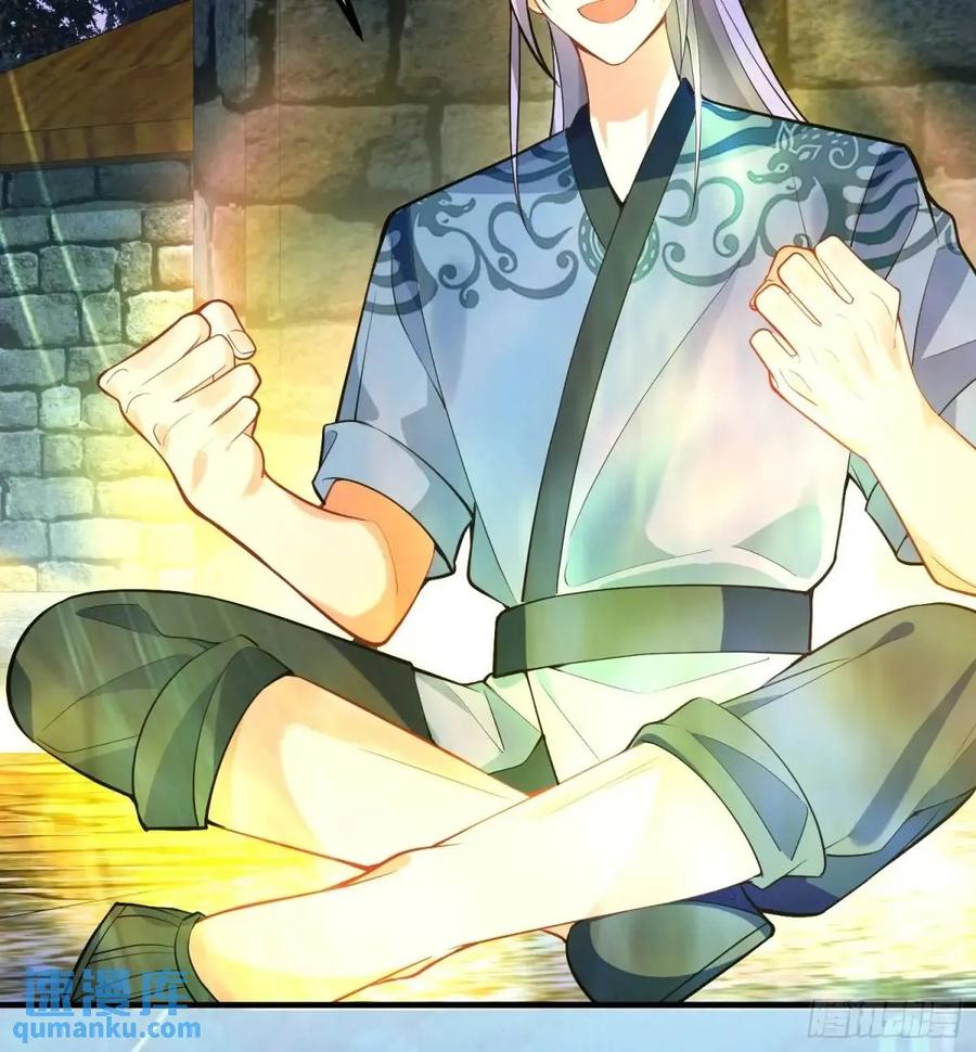 我！天命反派摆成了正道老祖 - 51-温泉艳遇！ - 第44张图