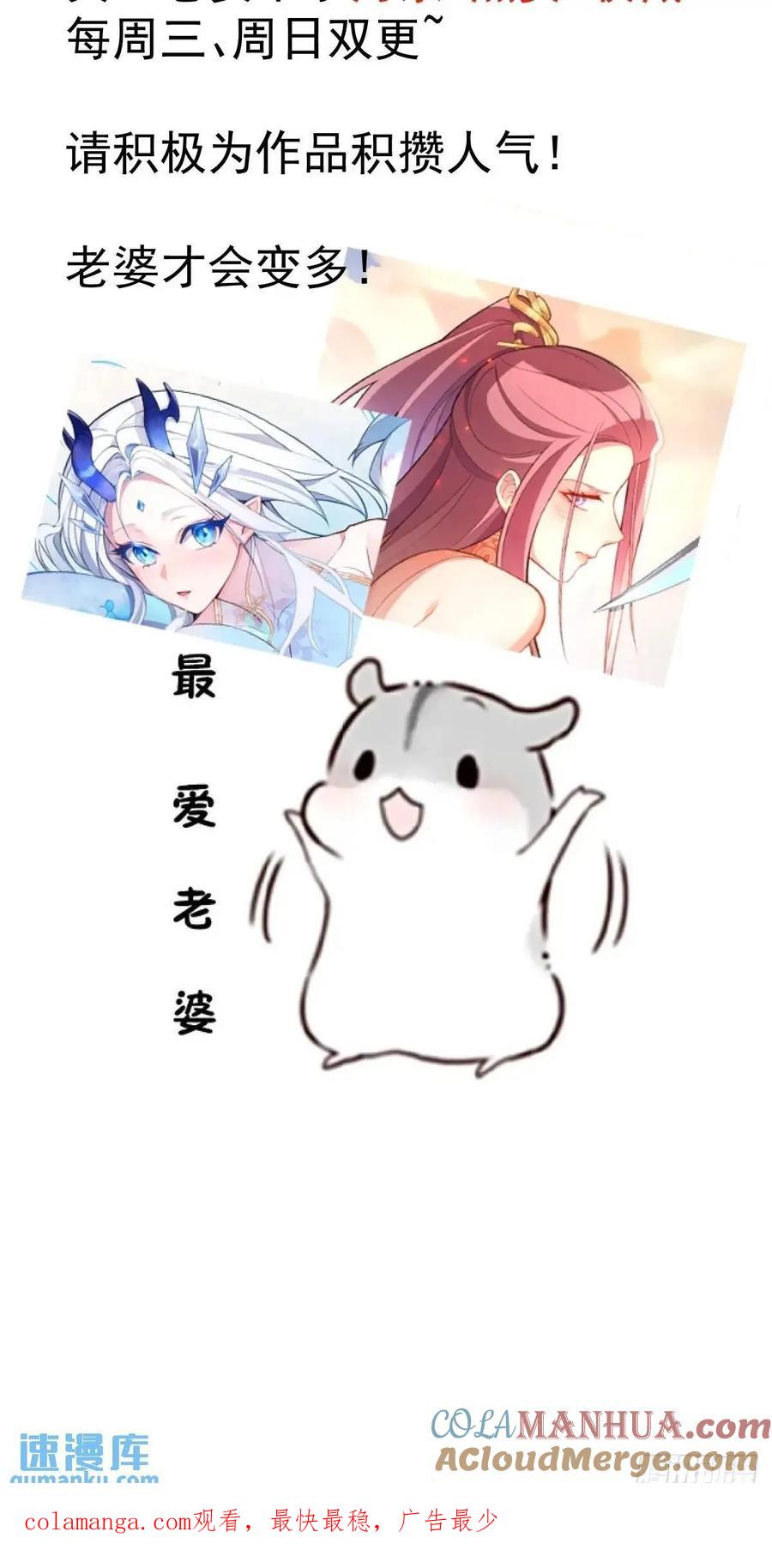 我！天命反派摆成了正道老祖 - 51-温泉艳遇！ - 第58张图