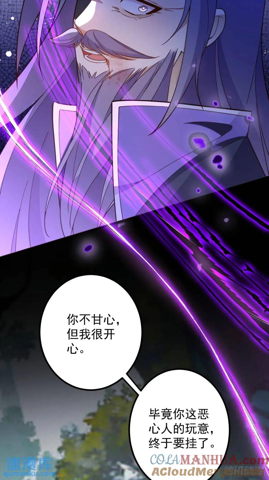 我！天命反派摆成了正道老祖 - 51-温泉艳遇！ - 第13张图