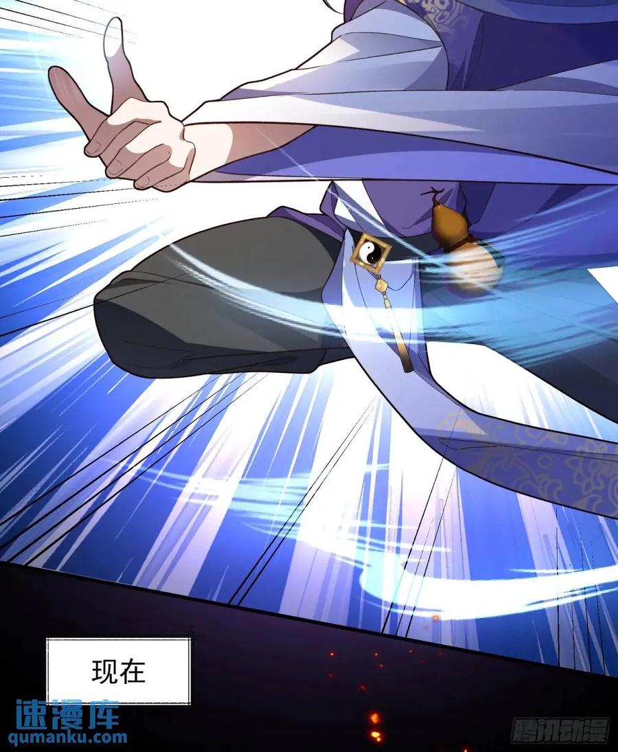 我！天命反派摆成了正道老祖 - 51-温泉艳遇！ - 第9张图