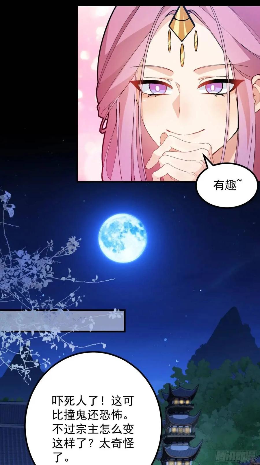 我！天命反派摆成了正道老祖 - 51-温泉艳遇！ - 第41张图