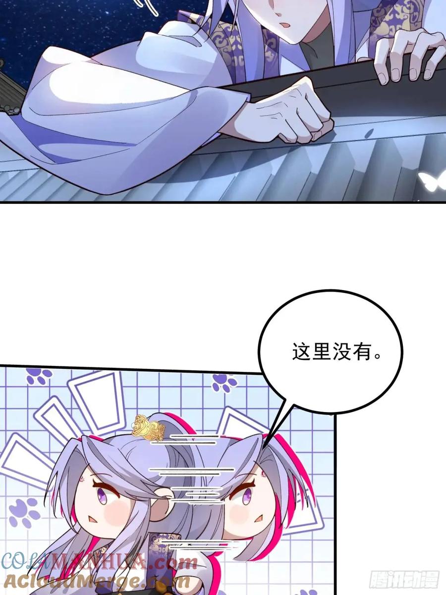 我！天命反派摆成了正道老祖 - 51-温泉艳遇！ - 第28张图