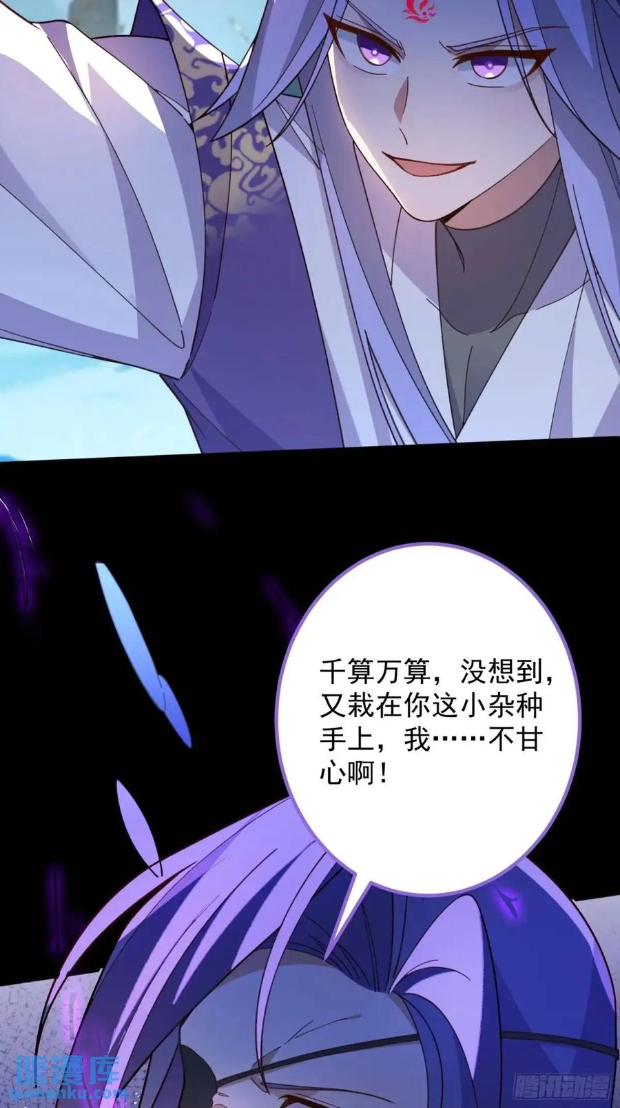 我！天命反派摆成了正道老祖 - 51-温泉艳遇！ - 第12张图