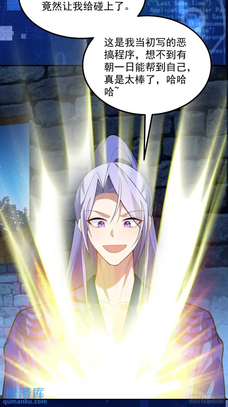 我！天命反派摆成了正道老祖 - 51-温泉艳遇！ - 第47张图