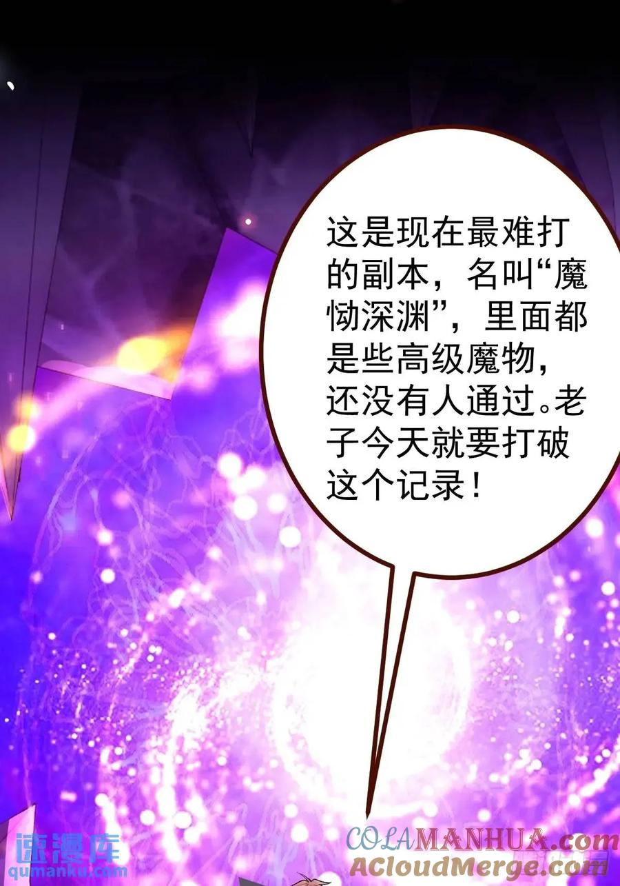 我！天命反派摆成了正道老祖 - 51-温泉艳遇！ - 第52张图