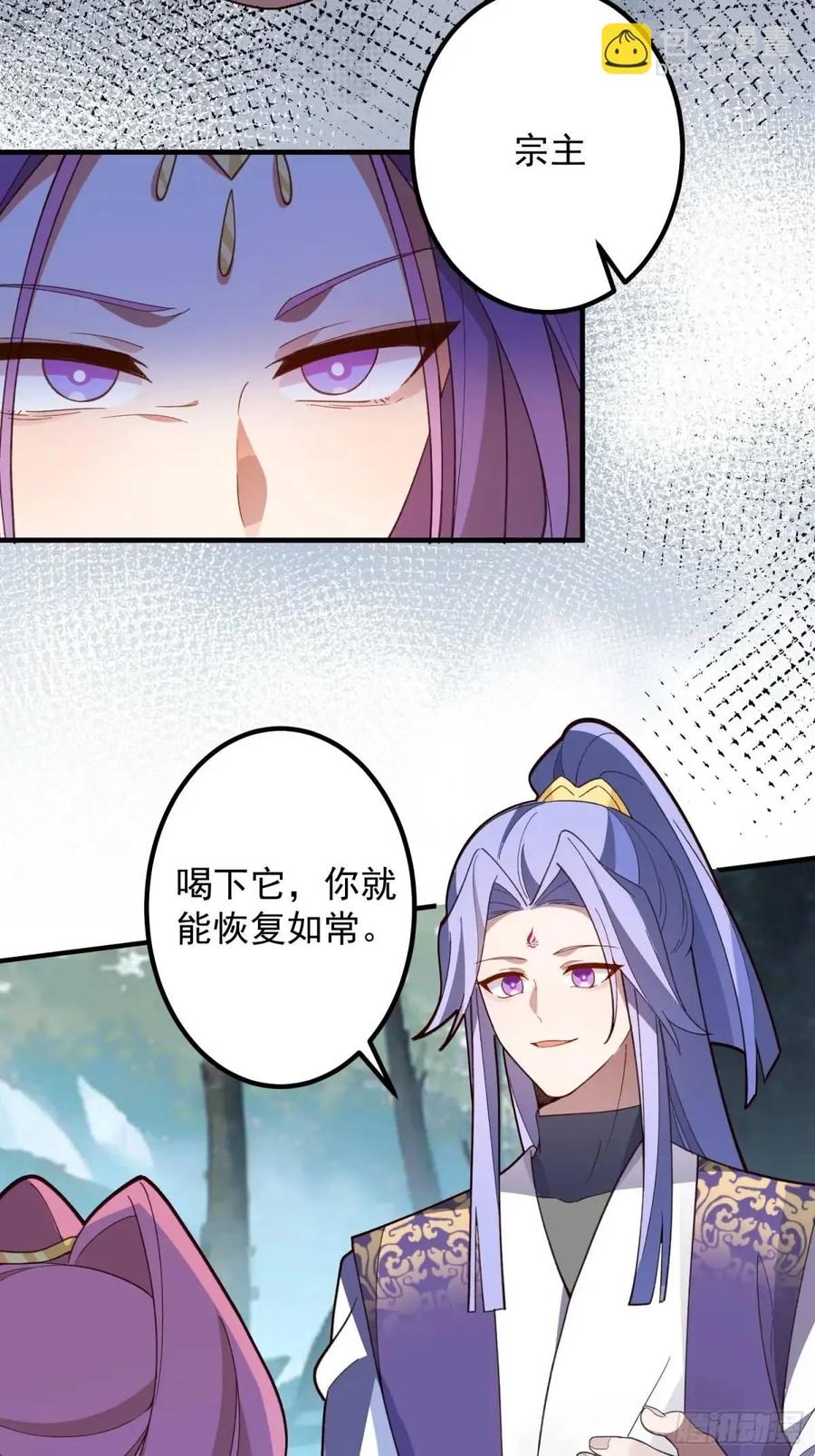 我！天命反派摆成了正道老祖 - 51-温泉艳遇！ - 第18张图