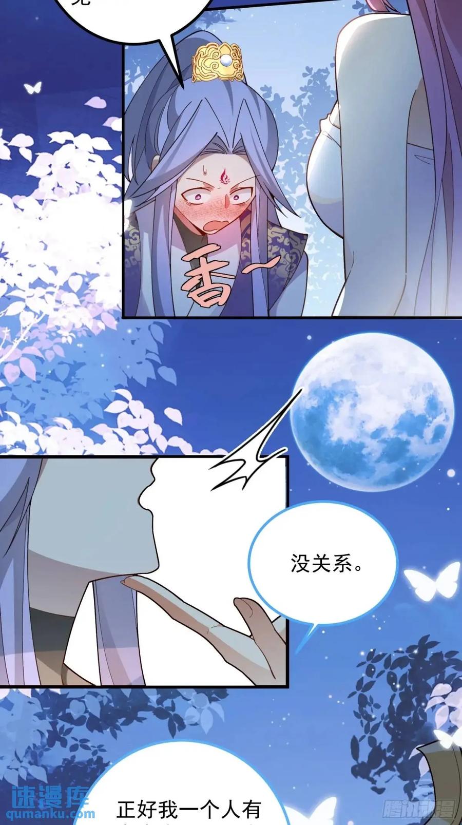 我！天命反派摆成了正道老祖 - 51-温泉艳遇！ - 第38张图