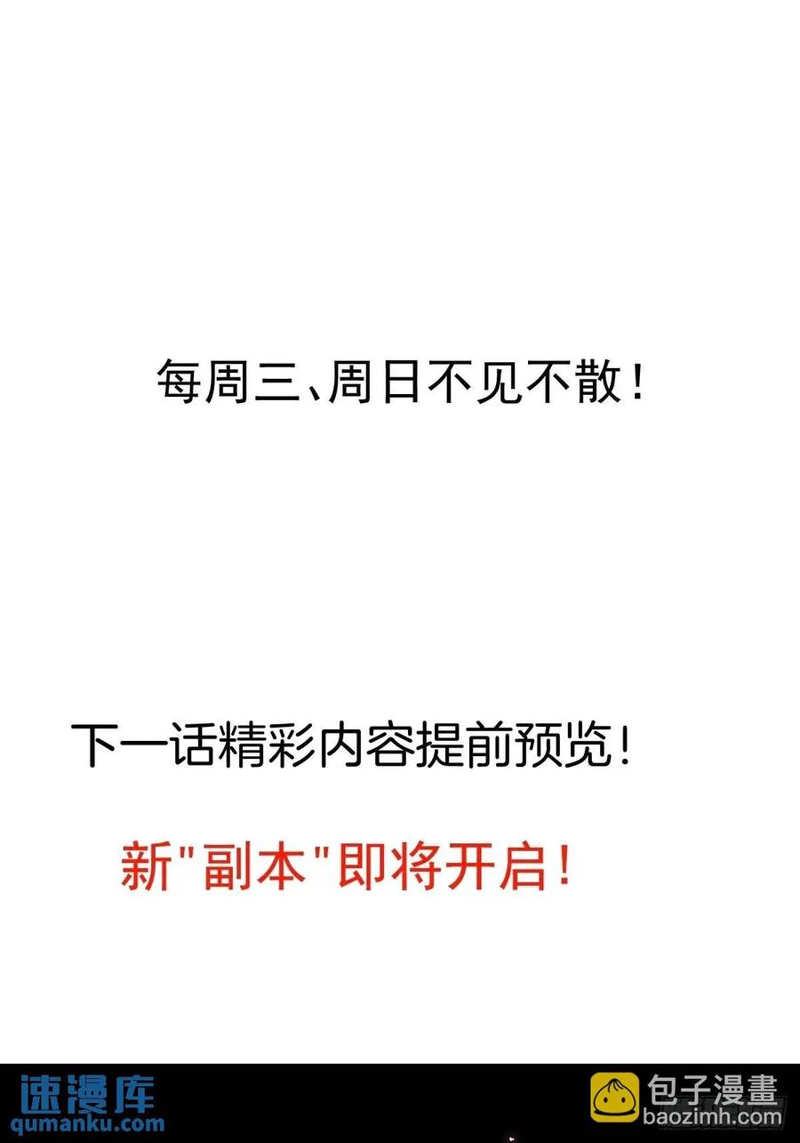 我！天命反派摆成了正道老祖 - 51-温泉艳遇！ - 第51张图