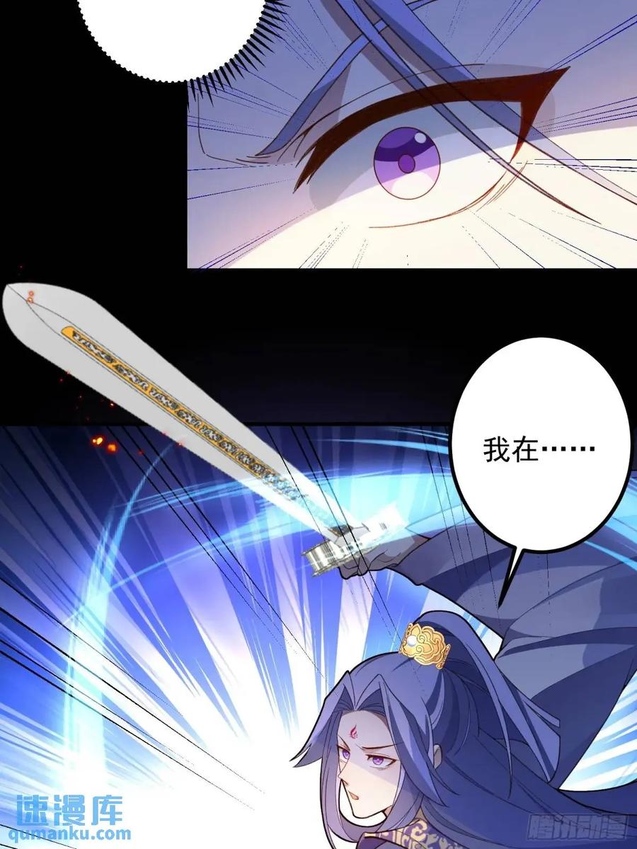 我！天命反派摆成了正道老祖 - 51-温泉艳遇！ - 第8张图