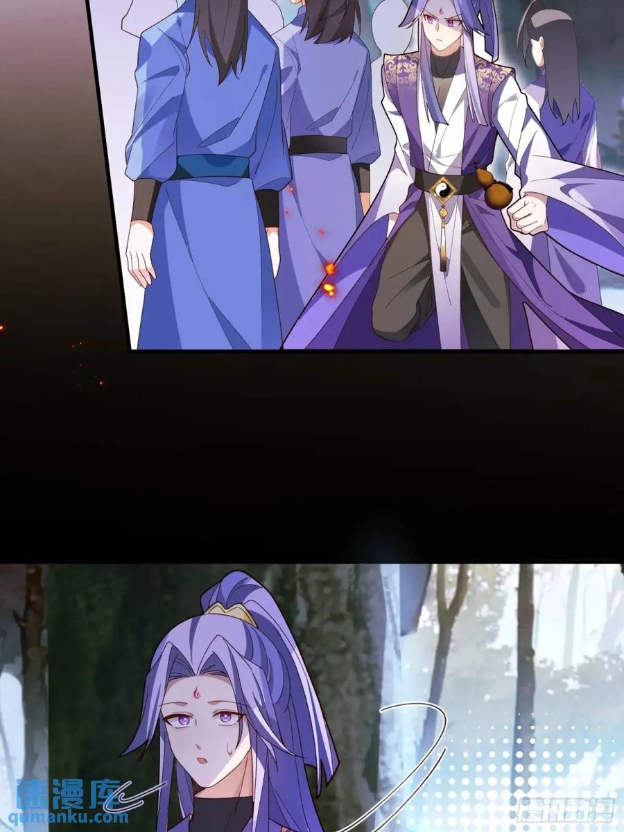 我！天命反派摆成了正道老祖 - 51-温泉艳遇！ - 第5张图