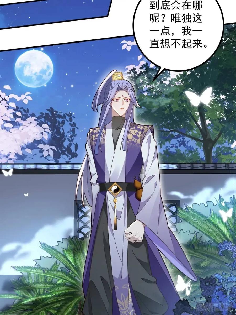 我！天命反派摆成了正道老祖 - 51-温泉艳遇！ - 第30张图