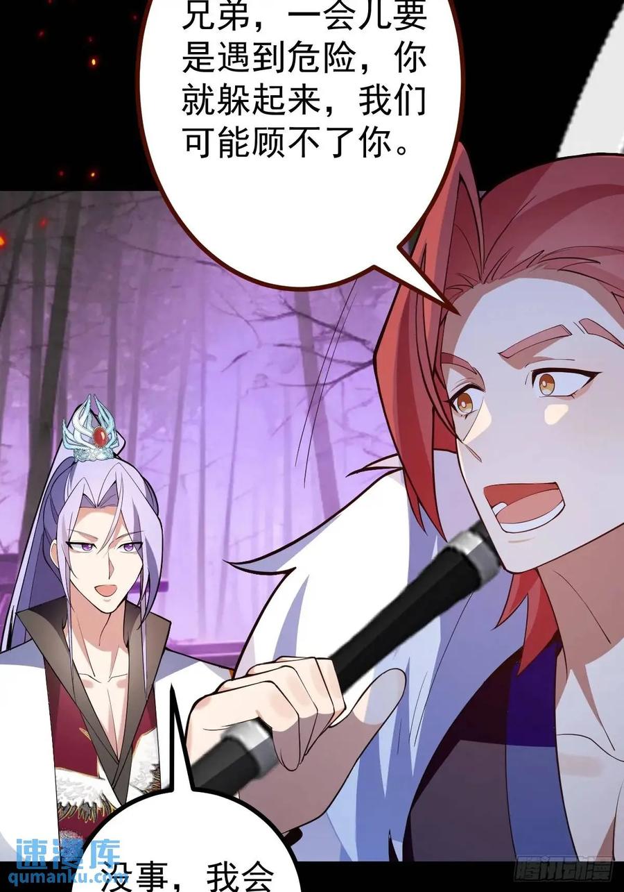 我！天命反派摆成了正道老祖 - 51-温泉艳遇！ - 第54张图