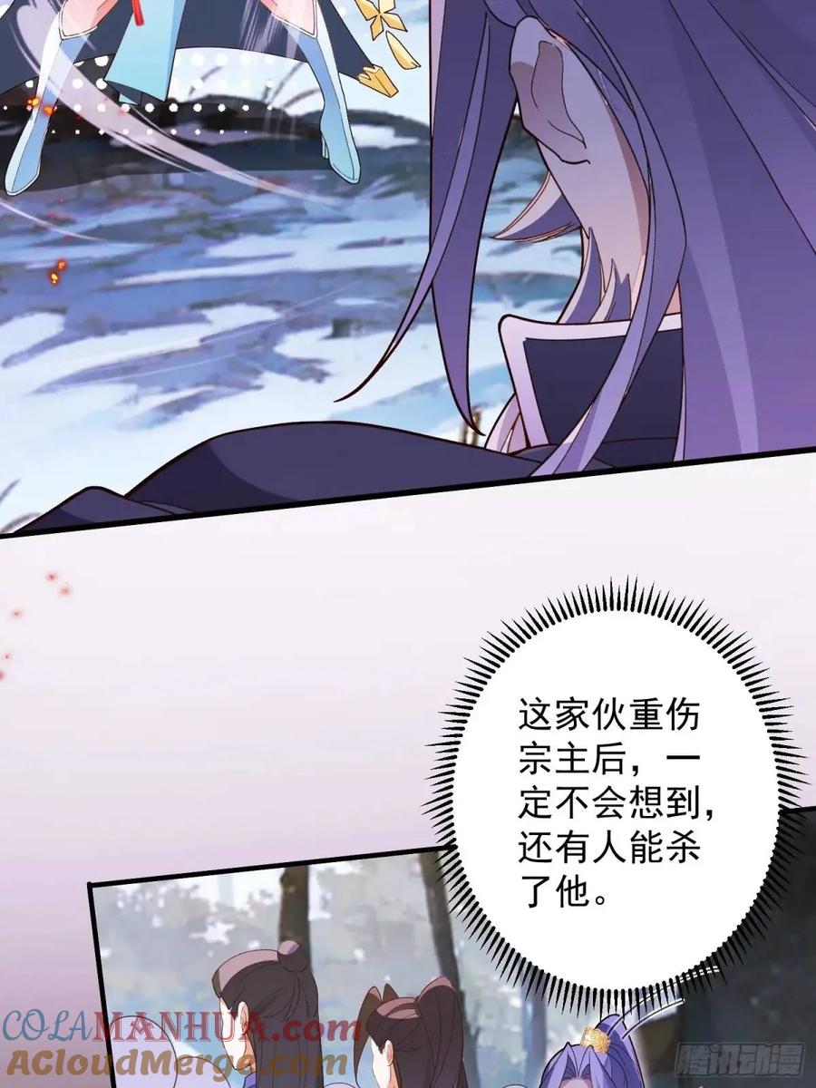 我！天命反派摆成了正道老祖 - 51-温泉艳遇！ - 第4张图