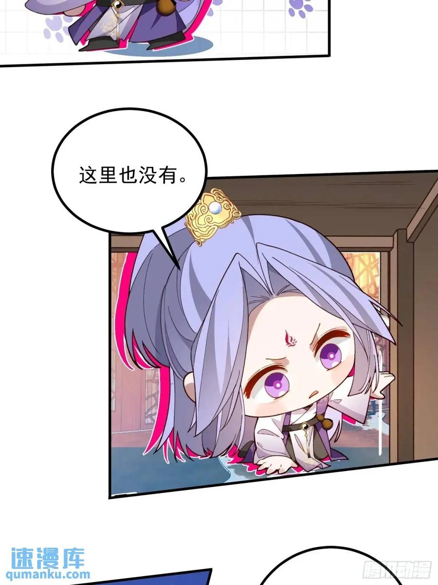 我！天命反派摆成了正道老祖 - 51-温泉艳遇！ - 第29张图