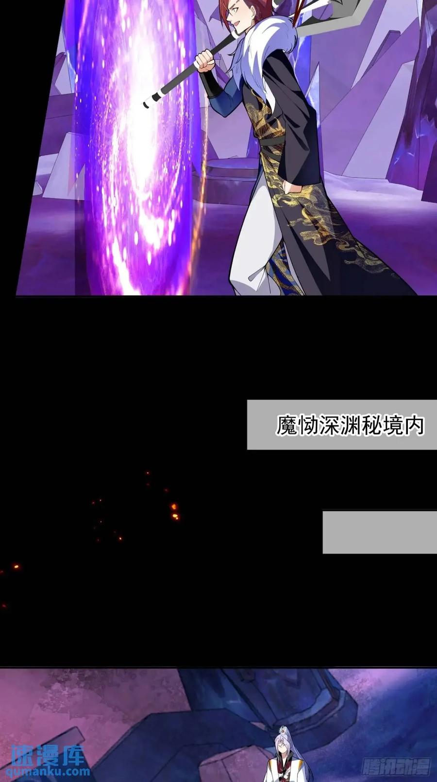 我！天命反派摆成了正道老祖 - 52-吊打boss！ - 第18张图