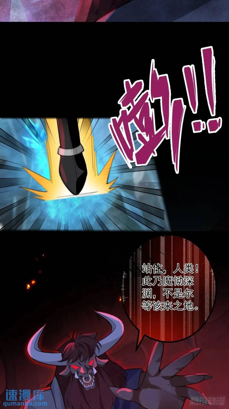 我！天命反派摆成了正道老祖 - 52-吊打boss！ - 第21张图