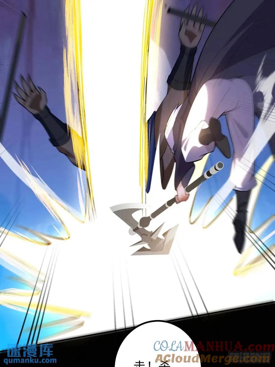 我！天命反派摆成了正道老祖 - 52-吊打boss！ - 第34张图