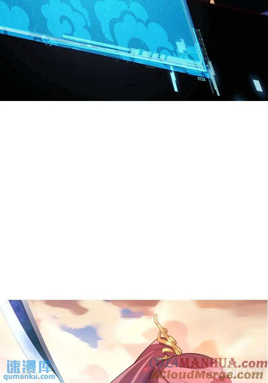 我！天命反派摆成了正道老祖 - 52-吊打boss！ - 第64张图