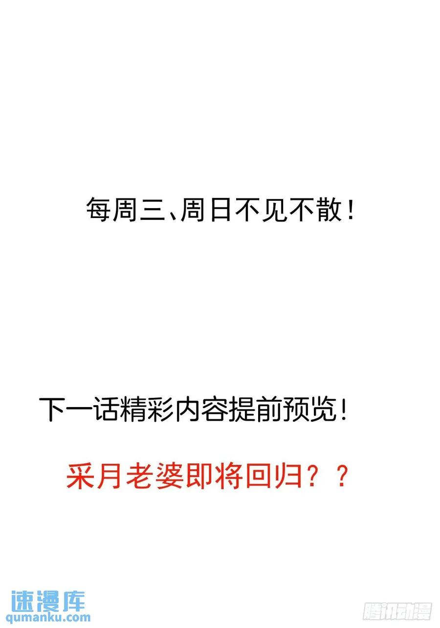 我！天命反派摆成了正道老祖 - 52-吊打boss！ - 第60张图