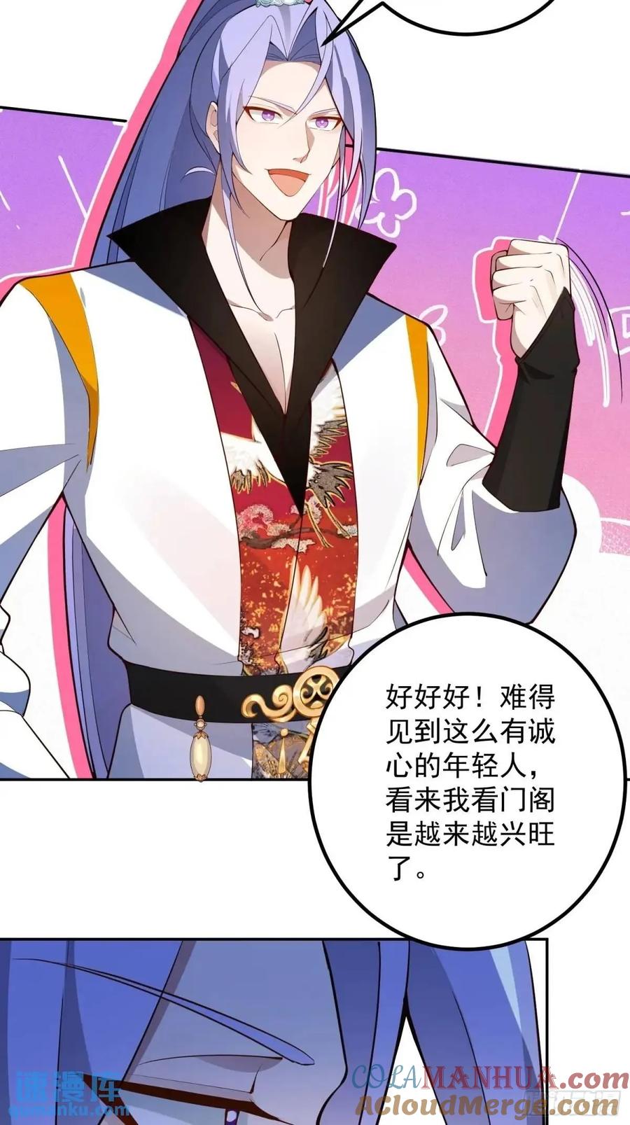 我！天命反派摆成了正道老祖 - 52-吊打boss！ - 第4张图