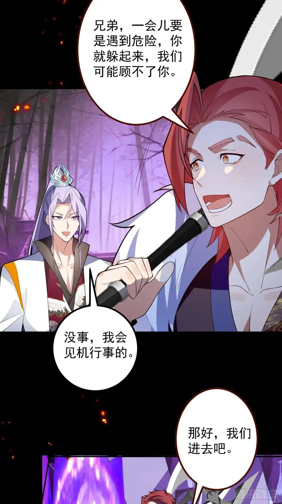 我！天命反派摆成了正道老祖 - 52-吊打boss！ - 第17张图