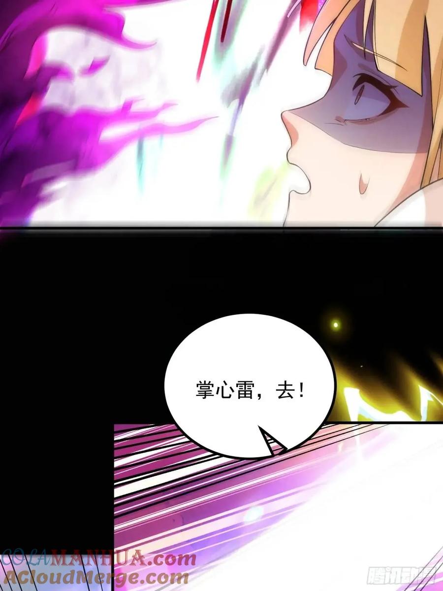 我！天命反派摆成了正道老祖 - 52-吊打boss！ - 第49张图