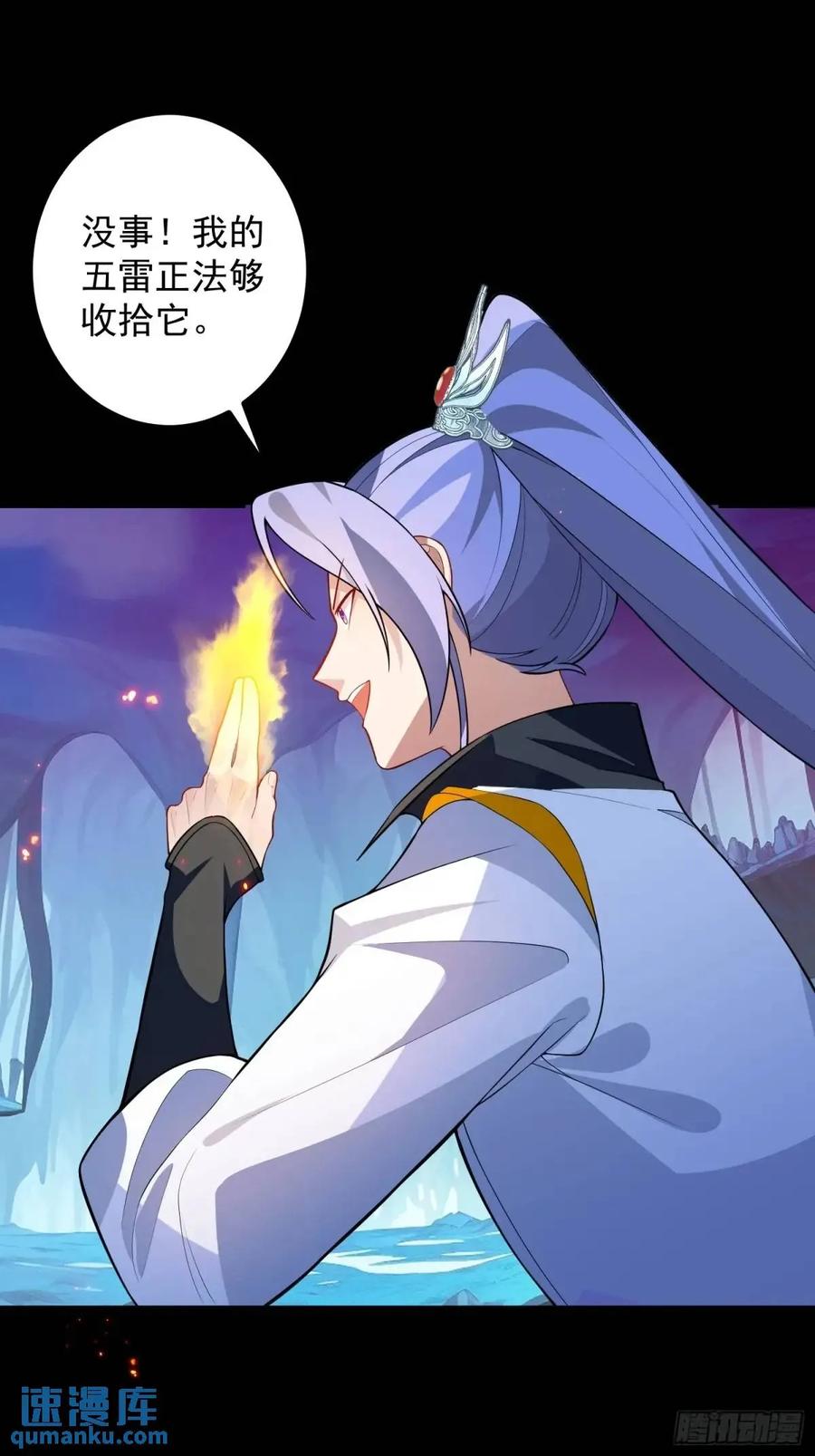 我！天命反派摆成了正道老祖 - 52-吊打boss！ - 第54张图