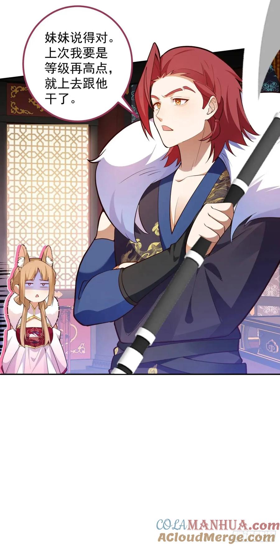 我！天命反派摆成了正道老祖 - 52-吊打boss！ - 第13张图