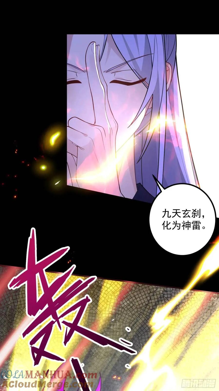 我！天命反派摆成了正道老祖 - 52-吊打boss！ - 第55张图