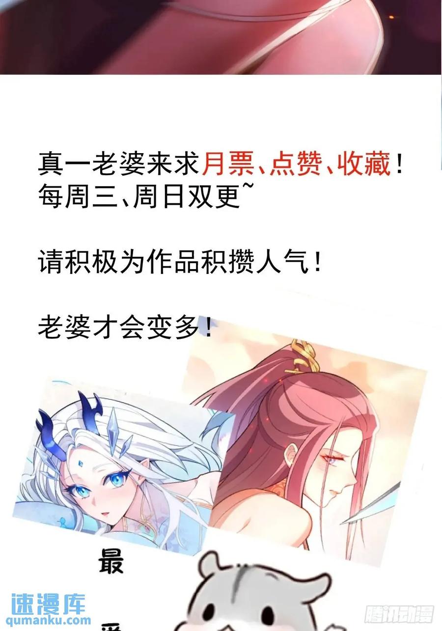 我！天命反派摆成了正道老祖 - 52-吊打boss！ - 第66张图