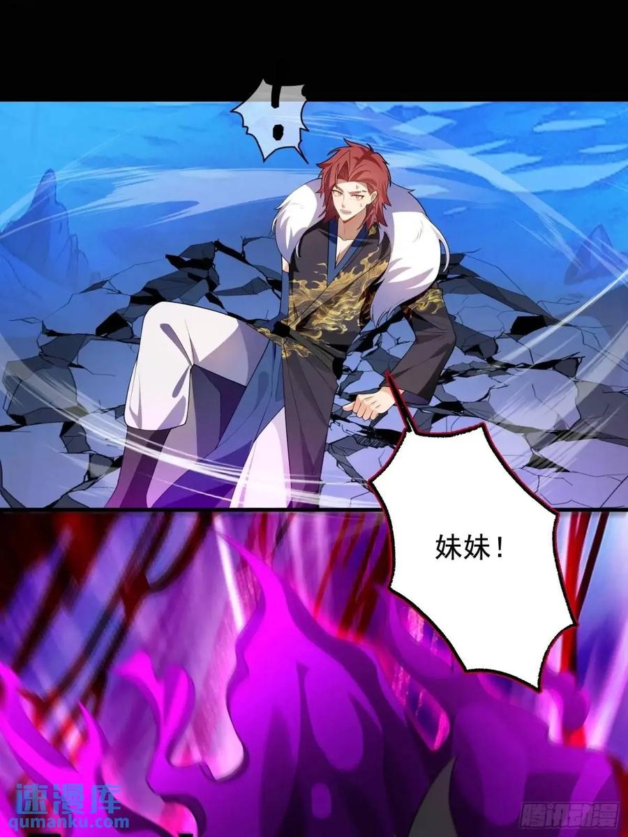 我！天命反派摆成了正道老祖 - 52-吊打boss！ - 第47张图