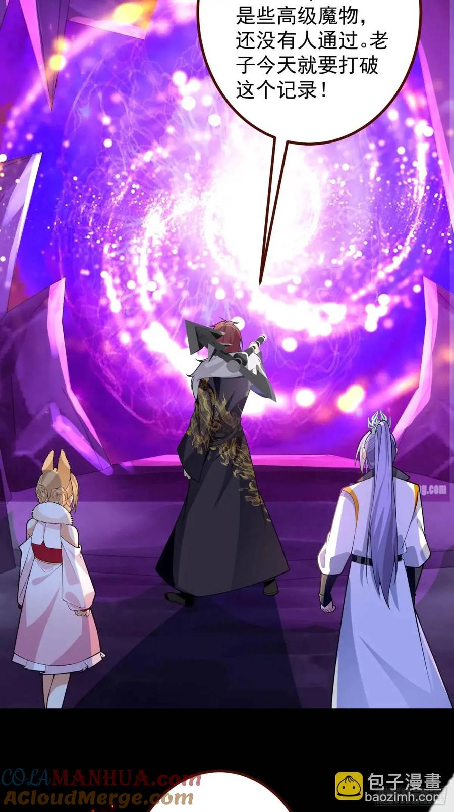 我！天命反派摆成了正道老祖 - 52-吊打boss！ - 第16张图