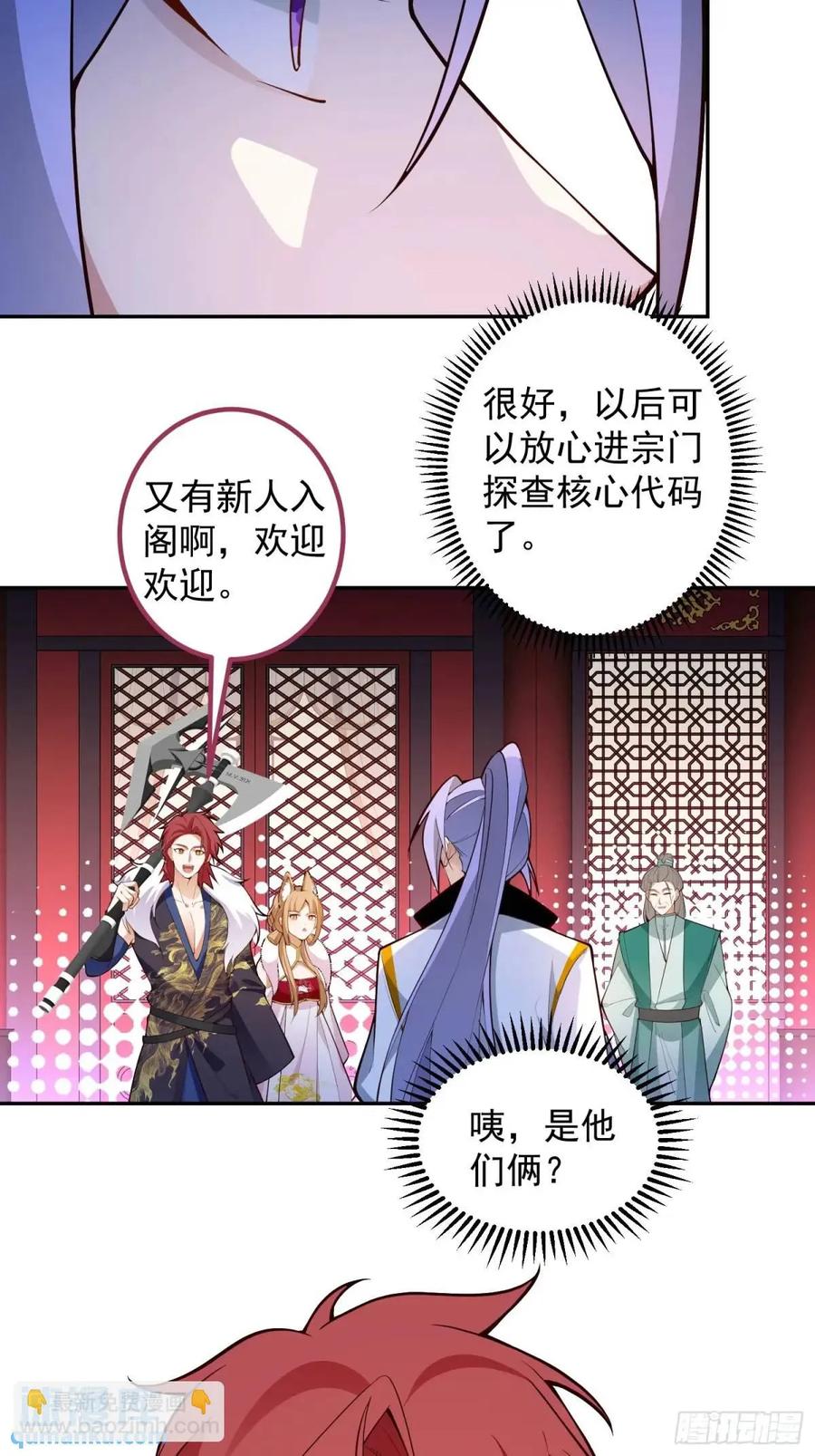 我！天命反派摆成了正道老祖 - 52-吊打boss！ - 第5张图