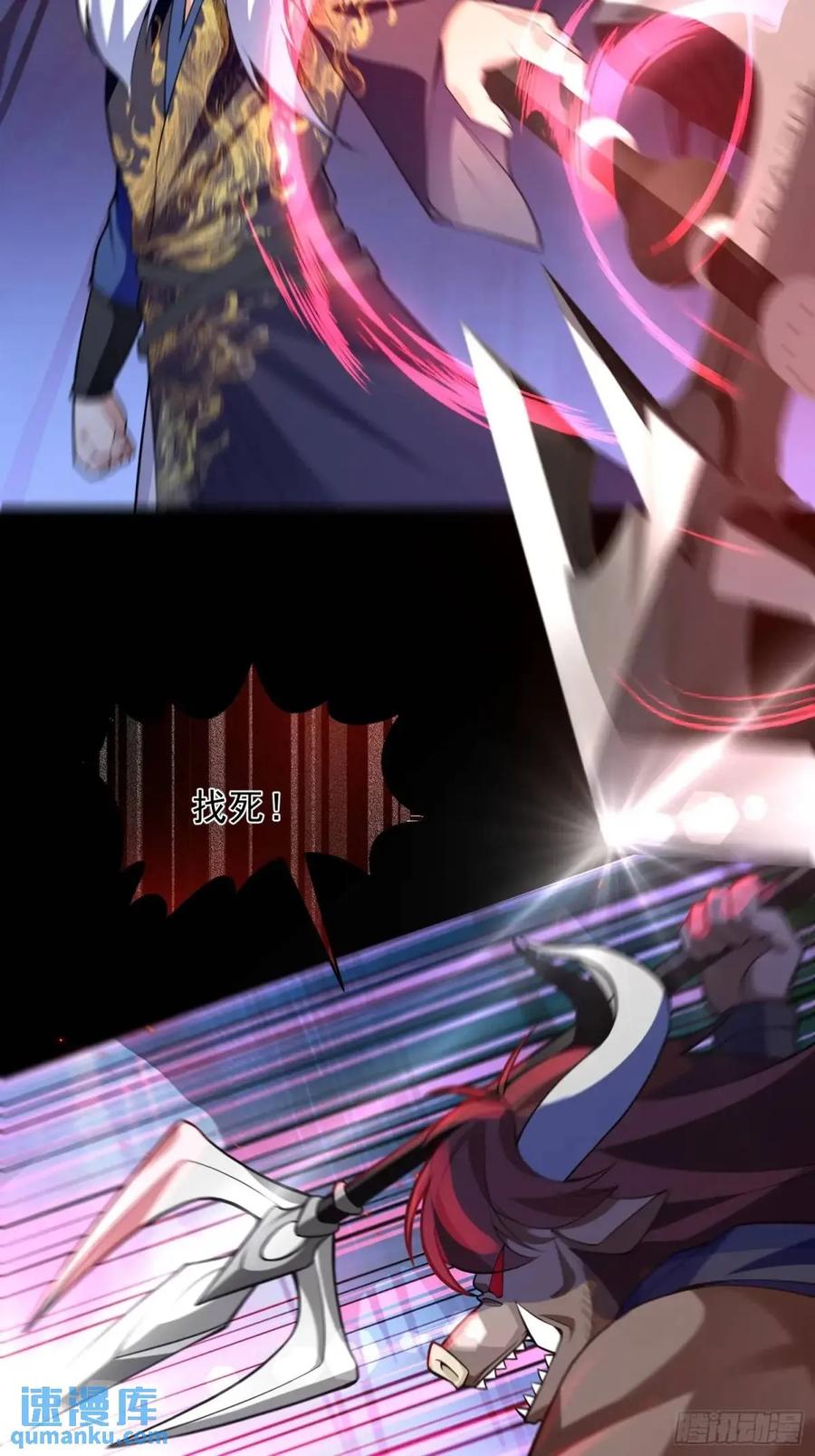 我！天命反派摆成了正道老祖 - 52-吊打boss！ - 第24张图