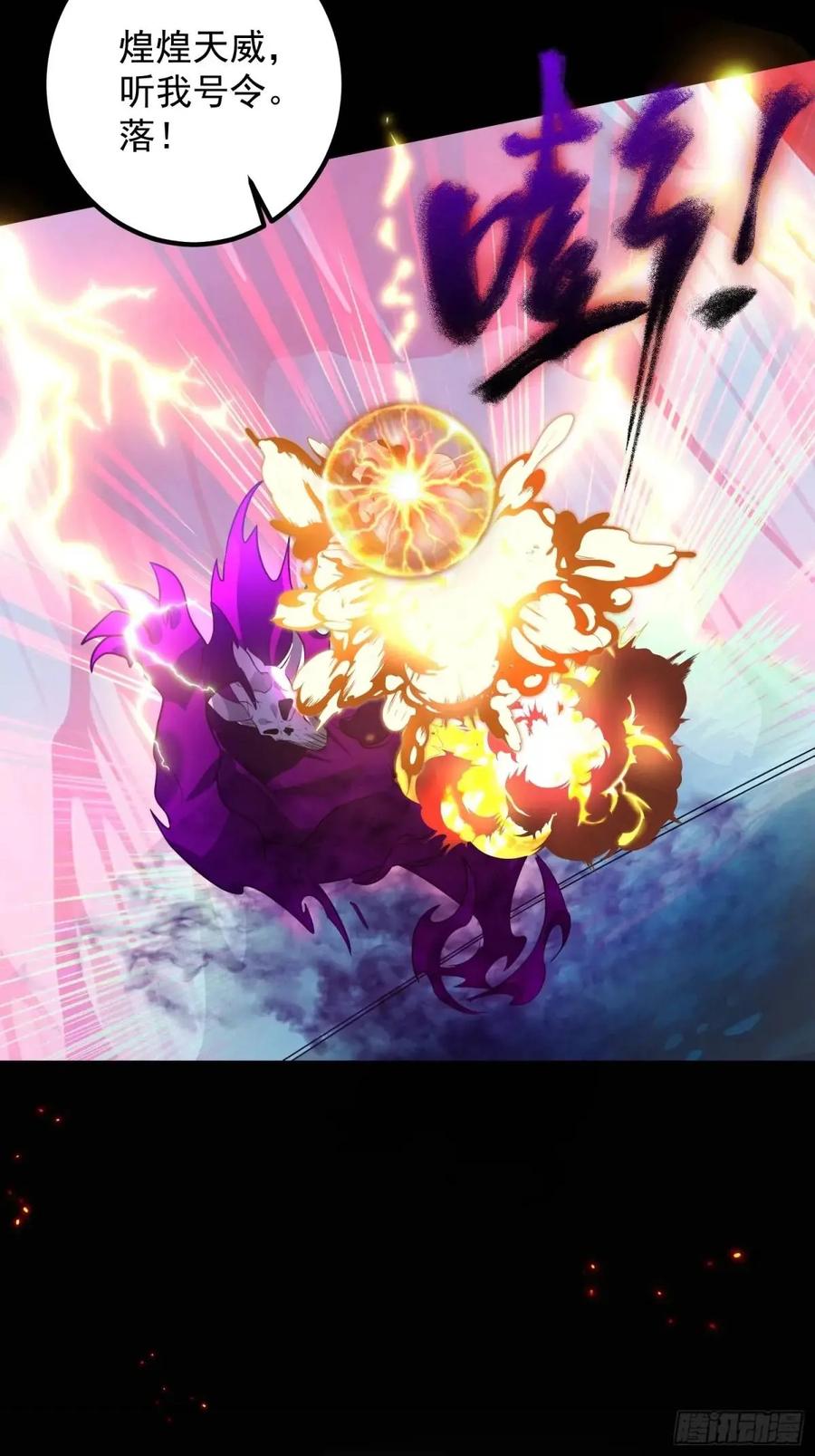 我！天命反派摆成了正道老祖 - 52-吊打boss！ - 第57张图