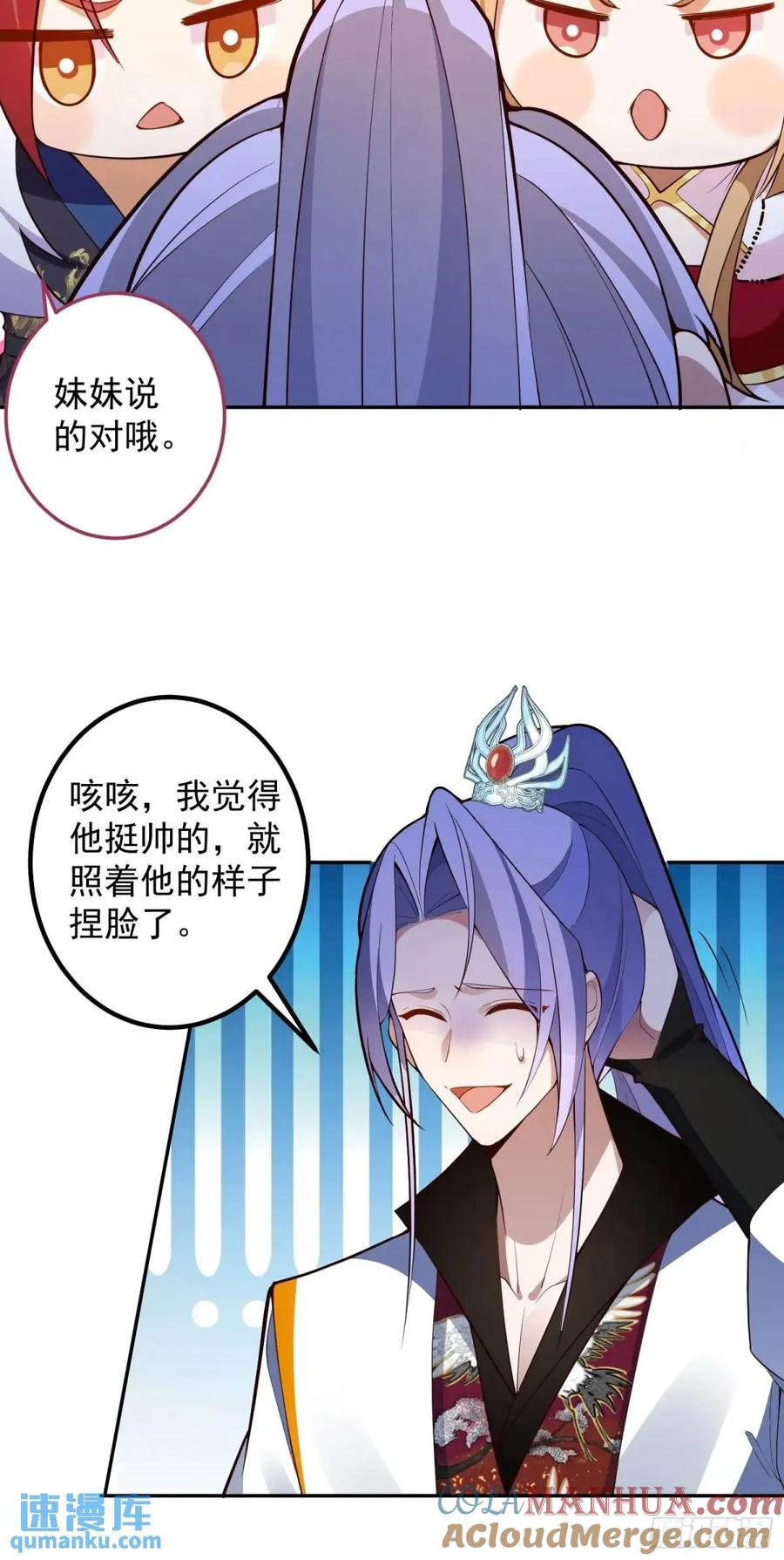 我！天命反派摆成了正道老祖 - 52-吊打boss！ - 第7张图