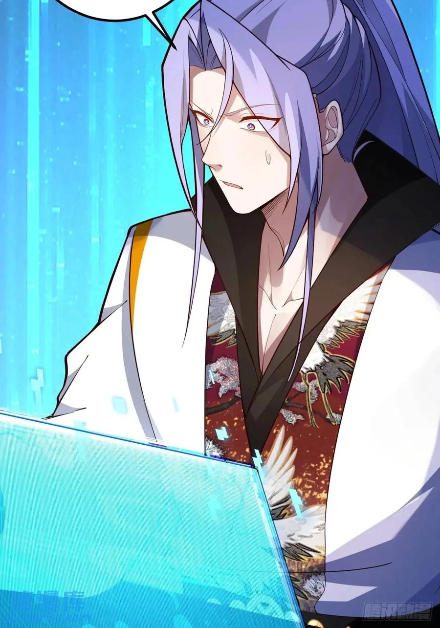 我！天命反派摆成了正道老祖 - 52-吊打boss！ - 第63张图