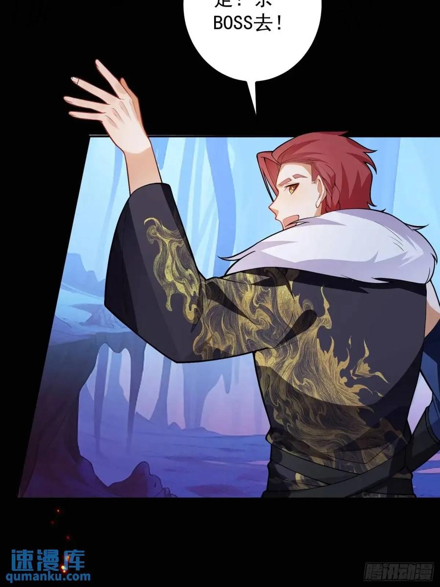 我！天命反派摆成了正道老祖 - 52-吊打boss！ - 第35张图