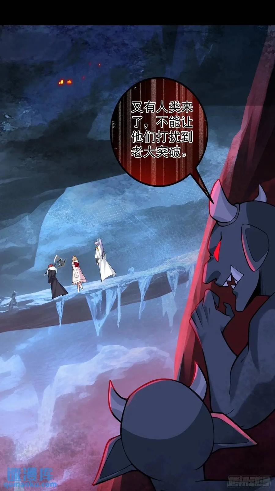 我！天命反派摆成了正道老祖 - 52-吊打boss！ - 第20张图