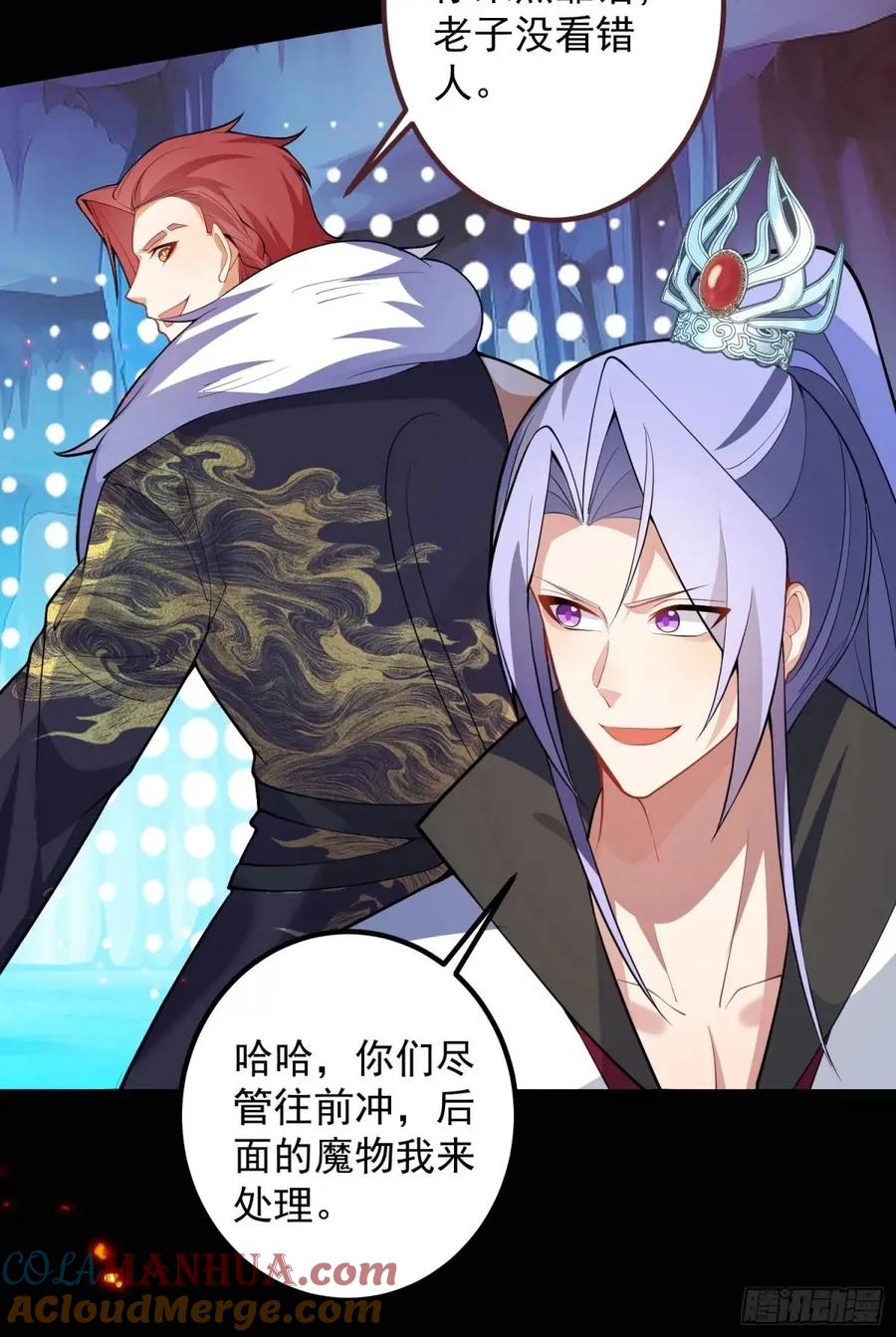 我！天命反派摆成了正道老祖 - 52-吊打boss！ - 第31张图