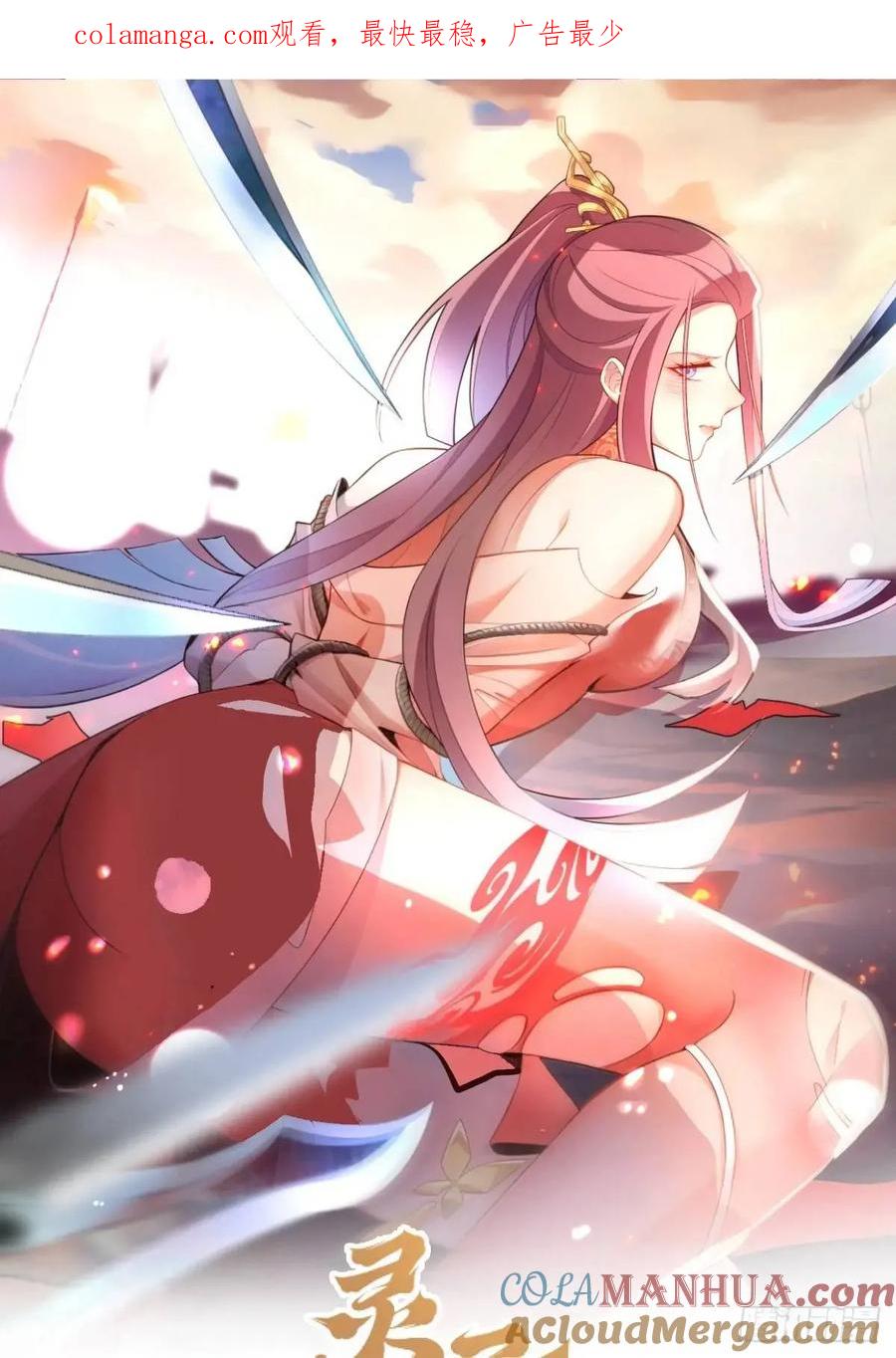 我！天命反派摆成了正道老祖 - 52-吊打boss！ - 第1张图