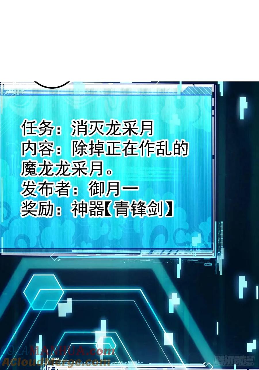 我！天命反派摆成了正道老祖 - 52-吊打boss！ - 第61张图